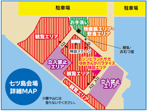 会場MAP